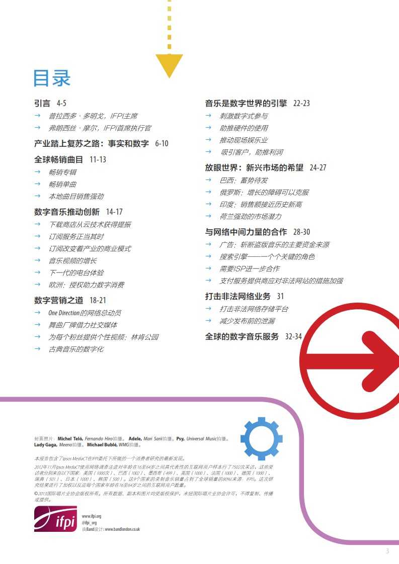 IFPI：2012-2013年全球資料音樂報告_003