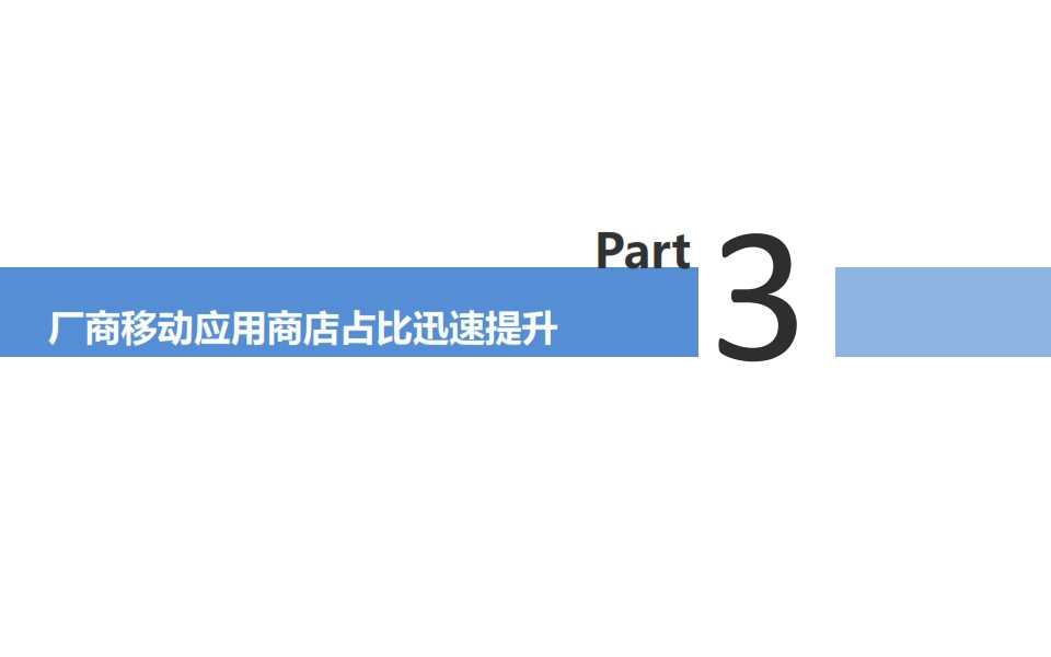 微博：2014年Q4智慧手機微報告_016