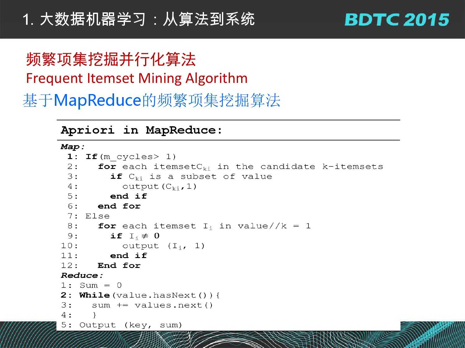 07 BDTC2015-南京大學-黃宜華-Octopus（大章魚）：基於R語言的跨平臺大資料機器學習與資料分析系統_000014