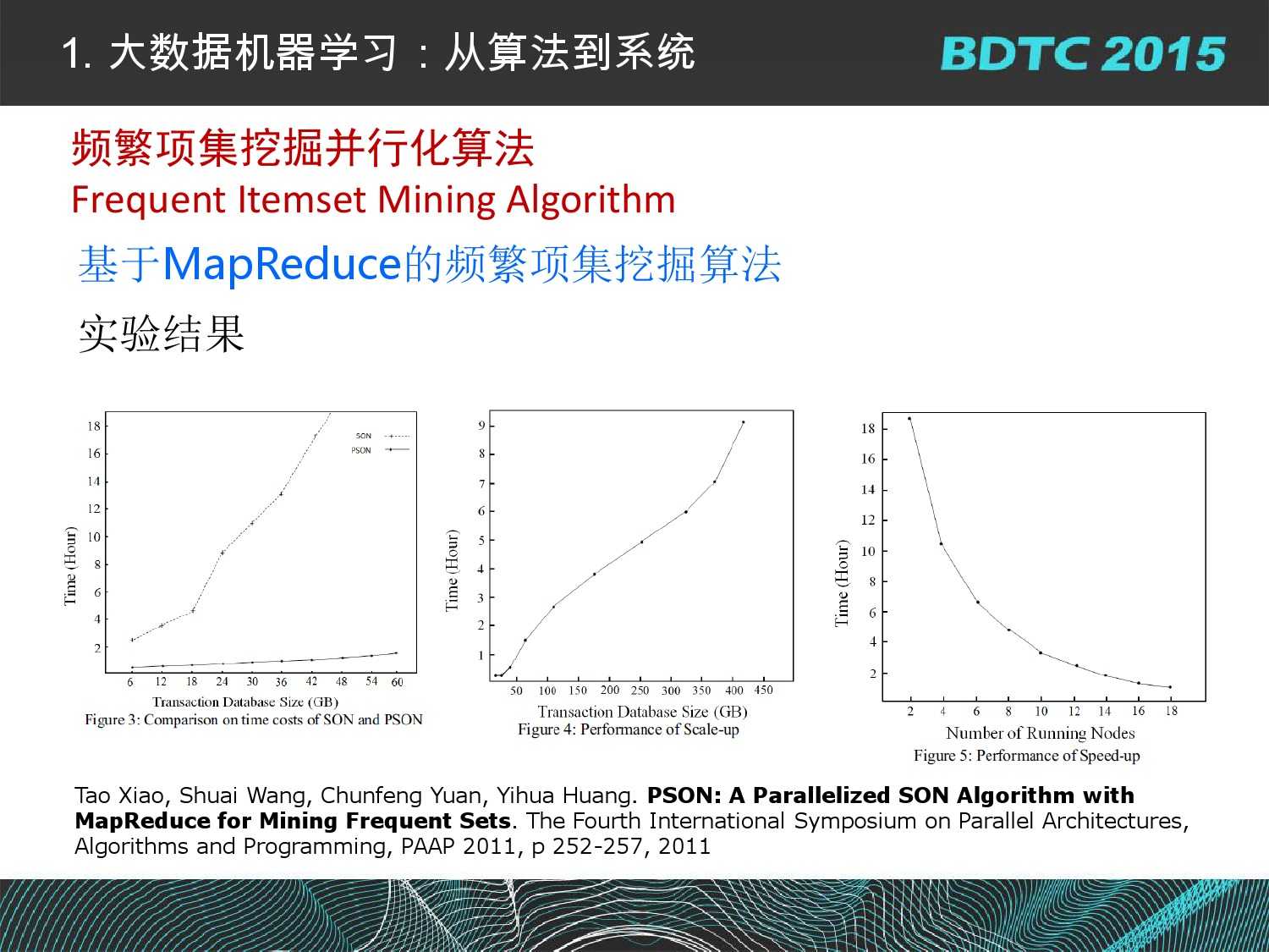 07 BDTC2015-南京大學-黃宜華-Octopus（大章魚）：基於R語言的跨平臺大資料機器學習與資料分析系統_000015