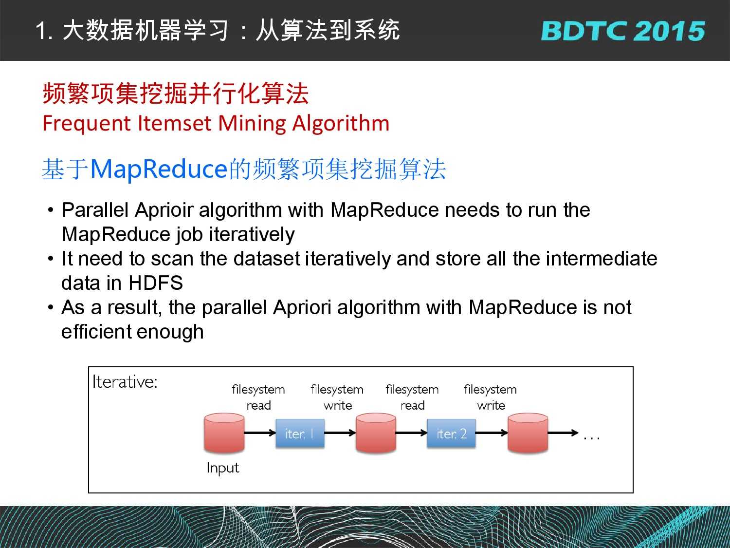 07 BDTC2015-南京大學-黃宜華-Octopus（大章魚）：基於R語言的跨平臺大資料機器學習與資料分析系統_000016