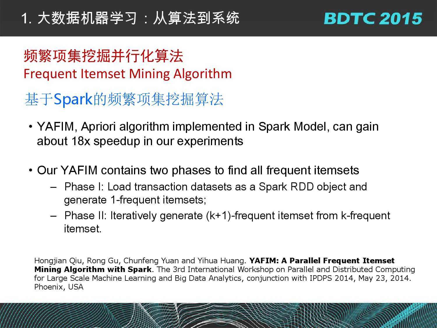 07 BDTC2015-南京大學-黃宜華-Octopus（大章魚）：基於R語言的跨平臺大資料機器學習與資料分析系統_000017