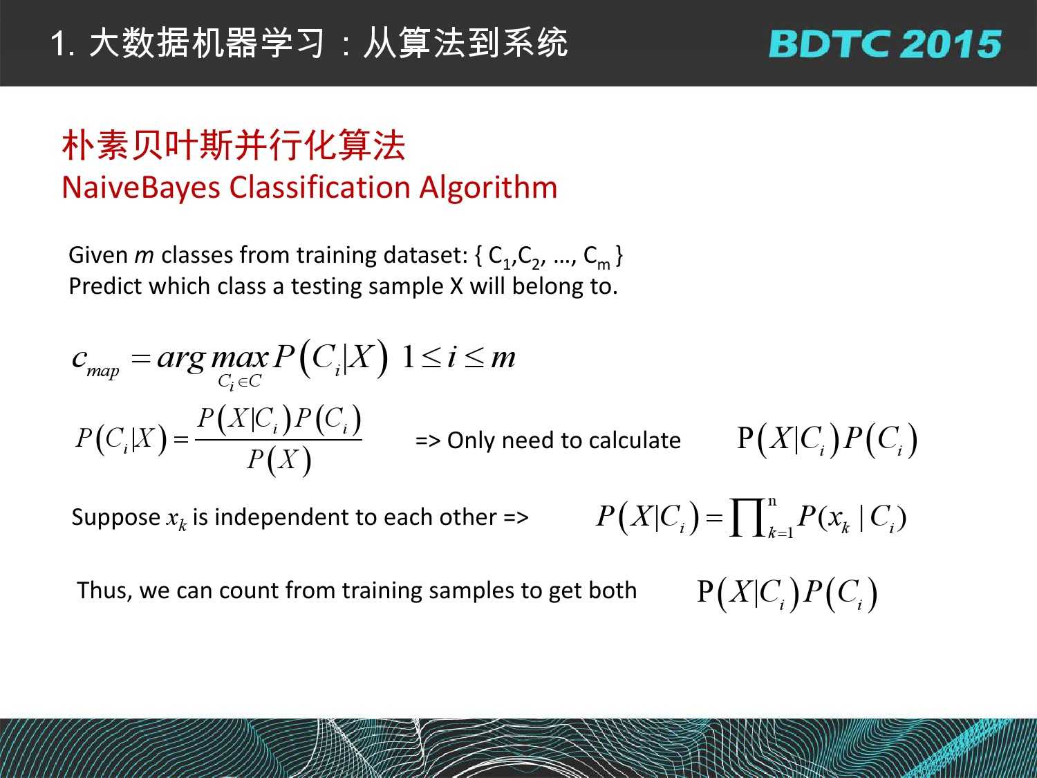 07 BDTC2015-南京大學-黃宜華-Octopus（大章魚）：基於R語言的跨平臺大資料機器學習與資料分析系統_000029