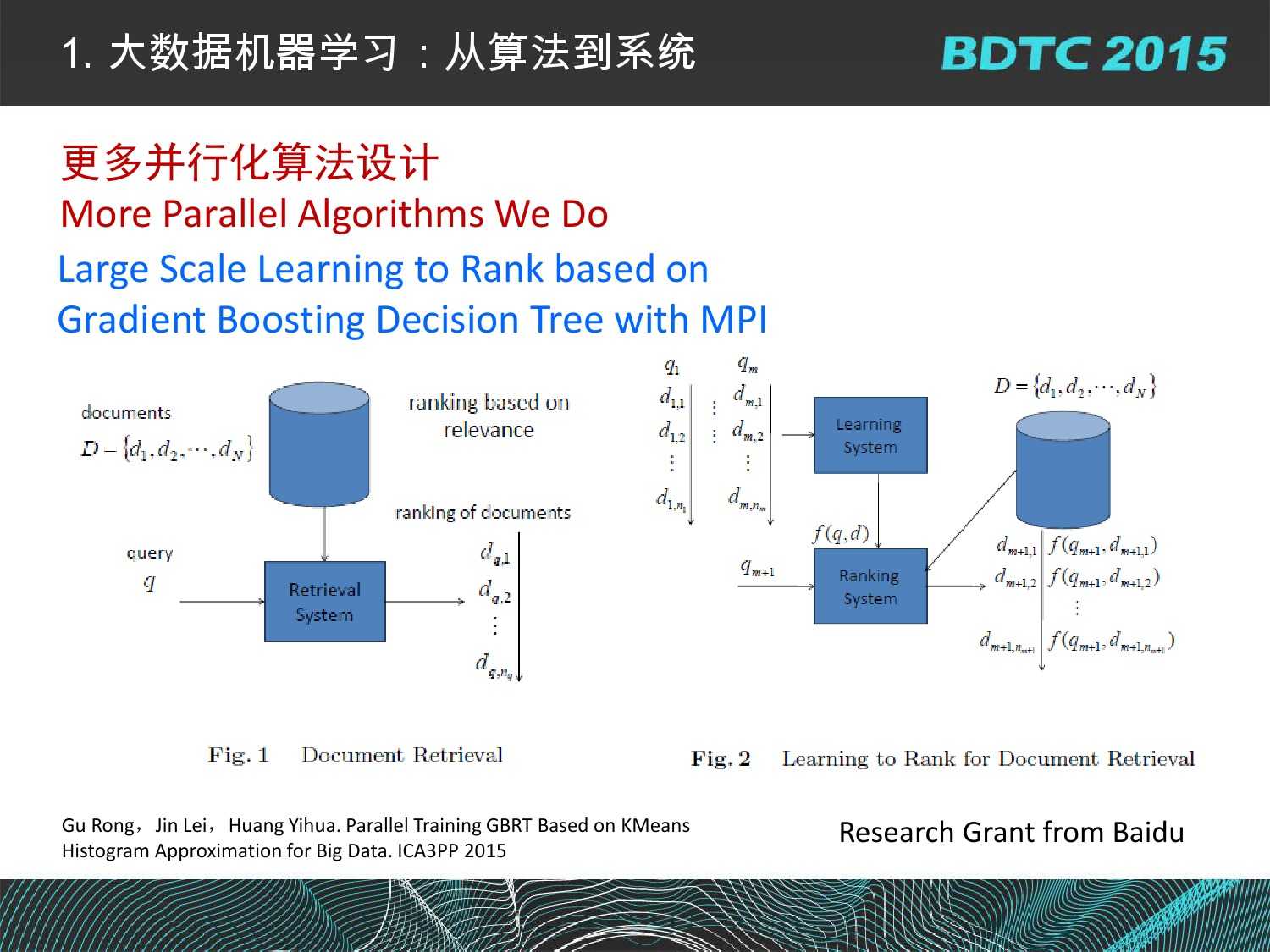 07 BDTC2015-南京大學-黃宜華-Octopus（大章魚）：基於R語言的跨平臺大資料機器學習與資料分析系統_000038