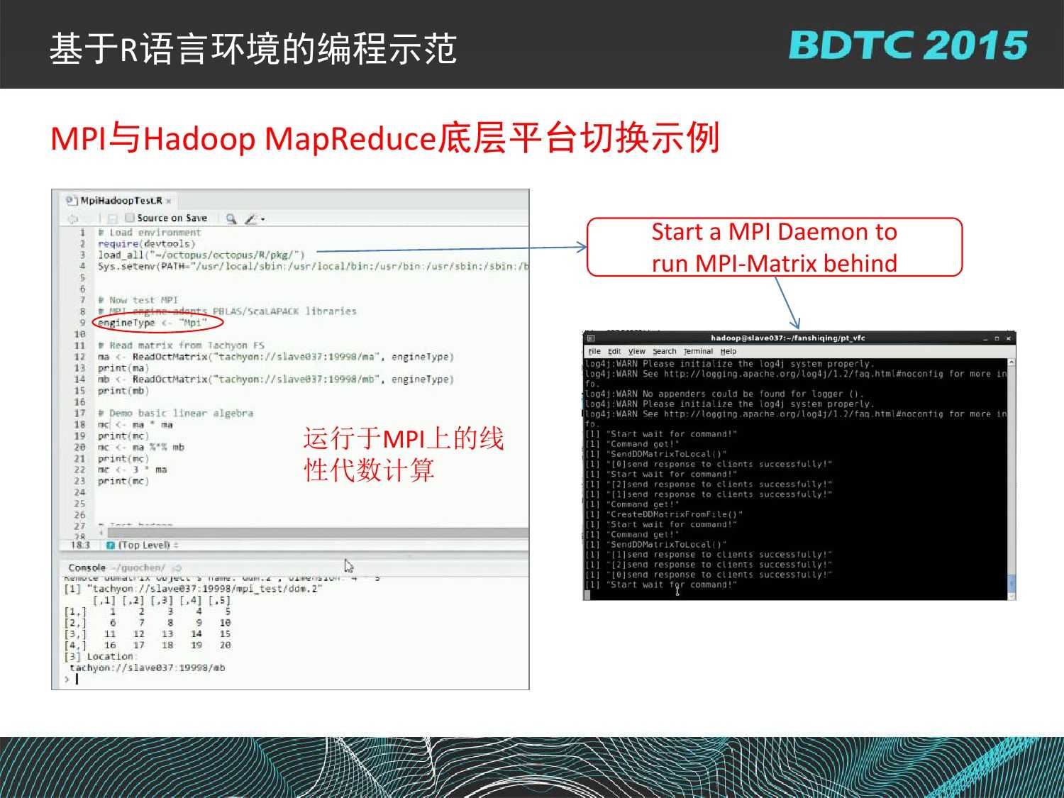 07 BDTC2015-南京大學-黃宜華-Octopus（大章魚）：基於R語言的跨平臺大資料機器學習與資料分析系統_000131