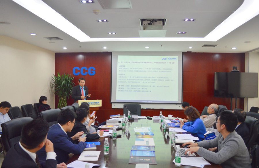 CCG:2017中国企业全球化报告(节选)