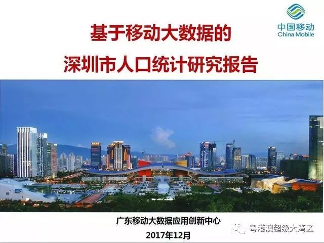 深圳到底有多少人口？深圳市人口统计研究报告