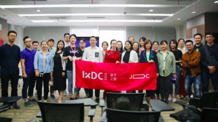 IXDC2018深圳站开幕首日！最全看点都在这里！