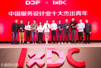 IXDC2018深圳站开幕首日！最全看点都在这里！