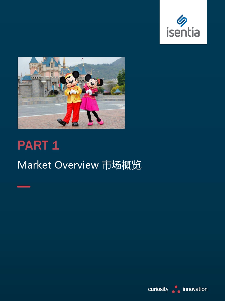 Isentia主题乐园营销报告：香港迪士尼如何用三招赢回游客（199it）