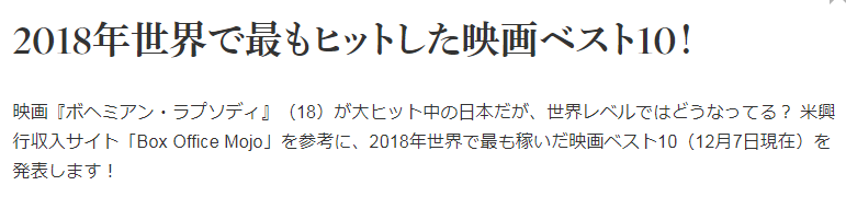 2018年全球电影十大票房排行榜 红海行动强势入榜