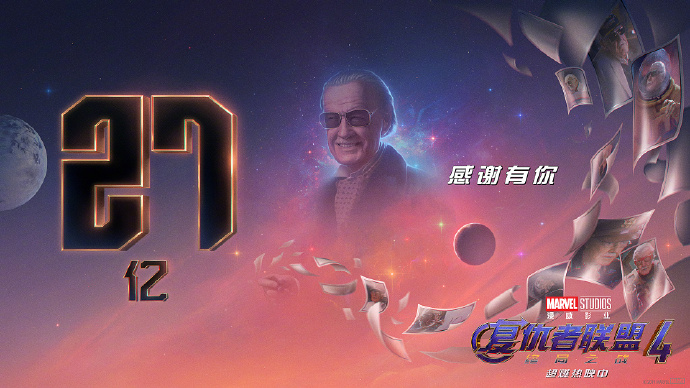 截止2019年5月1日9时《复仇者联盟4：终局之战》中国票房已达28.02亿元