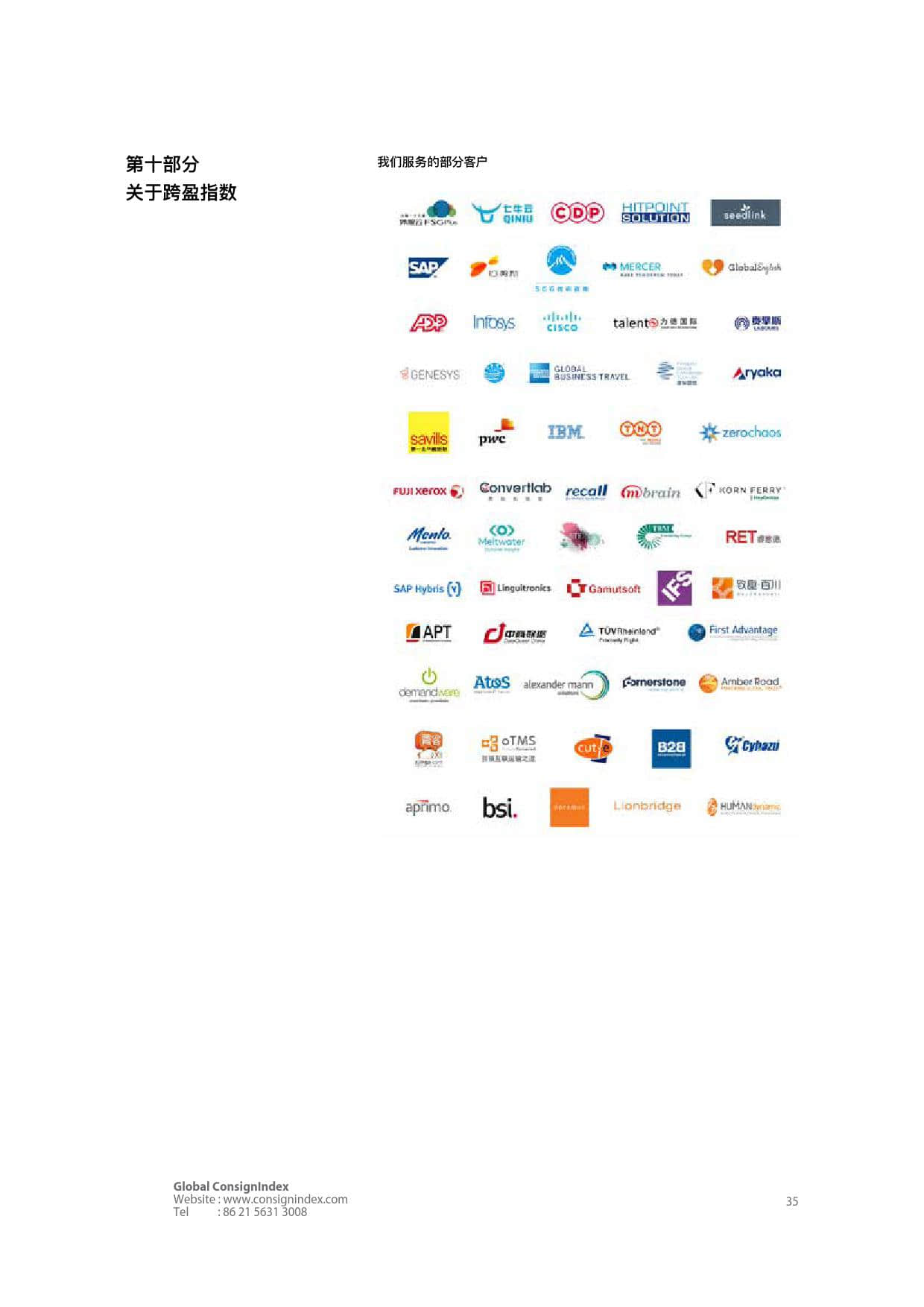 Consignindex：2018高端商业社交洞察白皮书（上）