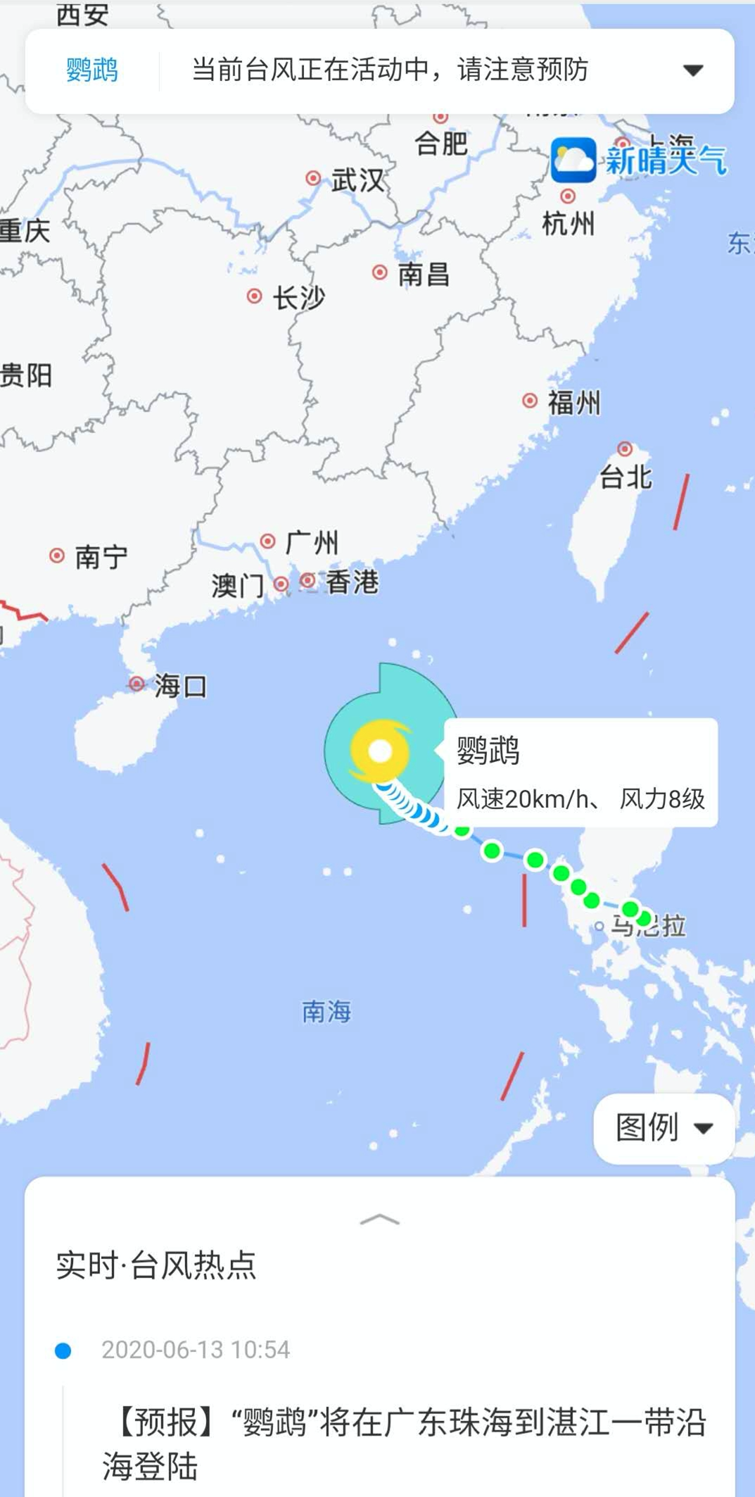 台风路径一键查询 新晴天气推出 台风数据 服务 互联网数据资讯网 199it 中文互联网数据研究资讯中心 199it